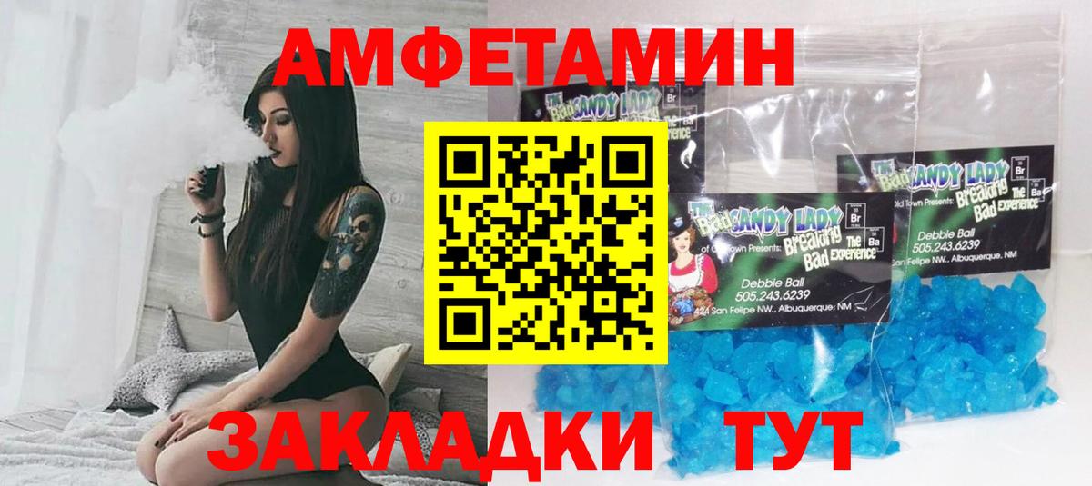 Amphetamine 98%  Вход с VPN  Amphetamine  Саянск 