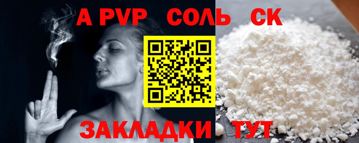 Альфа ПВП СК КРИС Саянск