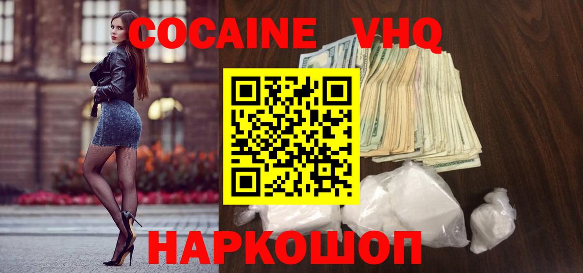 Саянск  КОКАИН 97%  Вход с VPN  КОКАИН 99% 