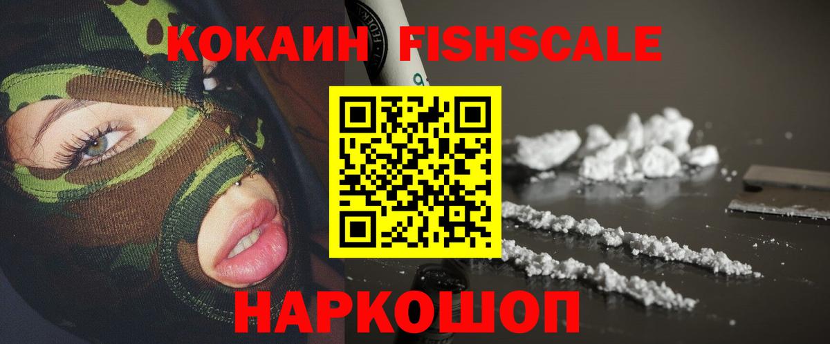 КОКАИН Колумбийский Саянск