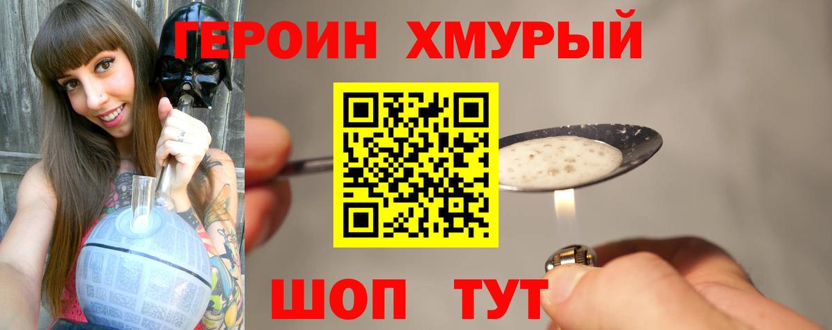 Саянск  ГЕРОИН белый  Вход с VPN 