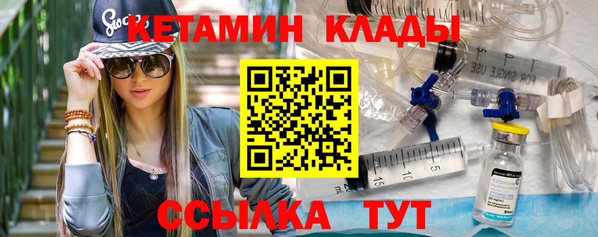 Кетамин VHQ  Вход с VPN  Саянск  Кетамин VHQ 