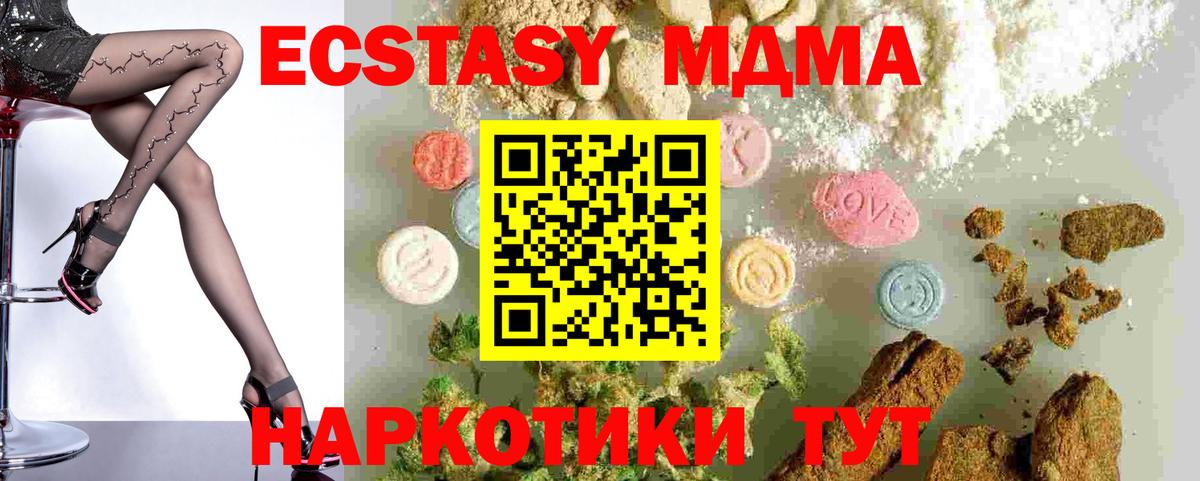 МДМА VHQ  Вход с VPN  Саянск 